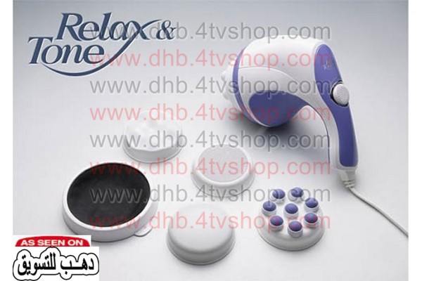 ريلاكس اند تون للمساج والتدليك والترهلات relax and tone