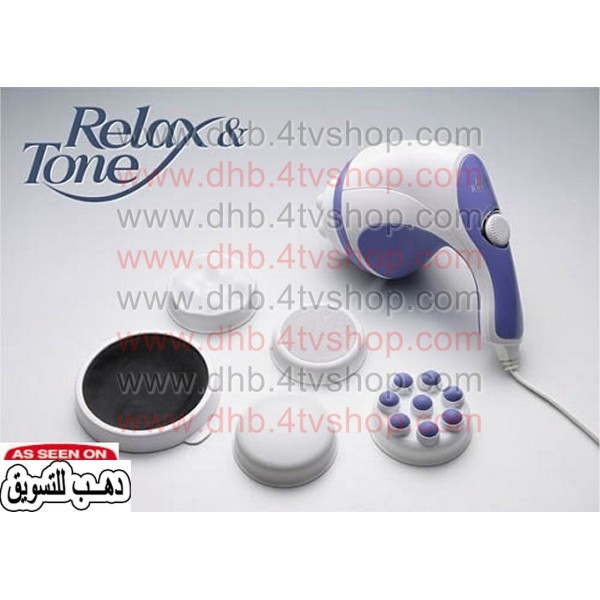 ريلاكس اند تون للمساج والتدليك والترهلات relax and tone