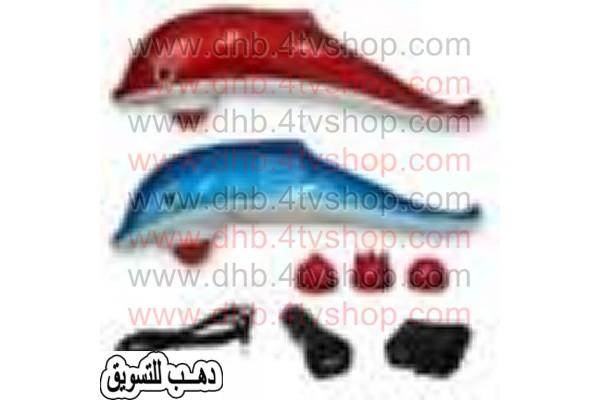 دولفين مساج صغير تدليك و مساج و علاج طبيعى