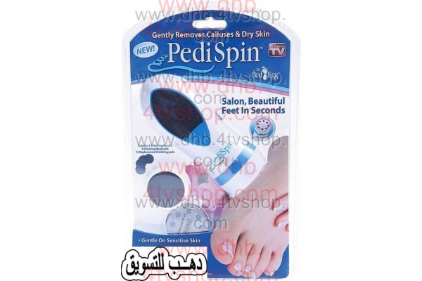 جهاز البديكير بالبطارية و ازالة الجلد الزائد ped spin 