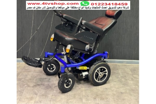 كرسى H01 متحرك كهربائي H01 الدبابة حمولة 200ك kn