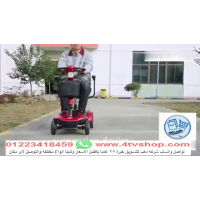 سكوتر B01 كهربائي سهل الطى حمولة 140ك عجل صب kn