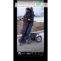 كرسى كهرباء للمشي والوقوف والتحول لسرير قريبا