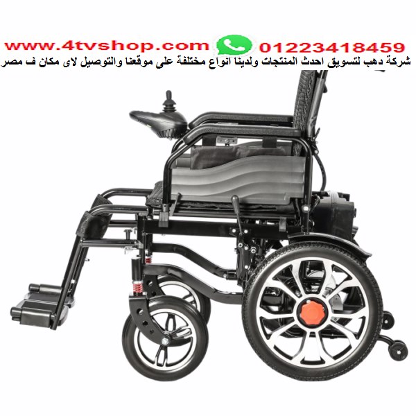 كرسى كهربائى kh حمولة 130ك عجل كبير صب 16 حديث