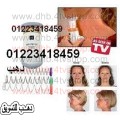 جهاز neckfit slimmer جهاز تصغير وتنحيف الذقن 