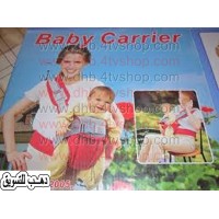 حمالة اطفال حمالة بيبى على الصدر او البطن او الظهر