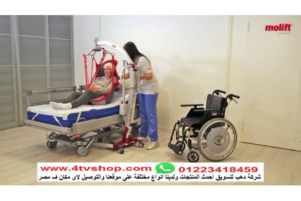 ونش طبى المونيوم قابل للطى كبار السن والحالات الحرجة 180كيلو