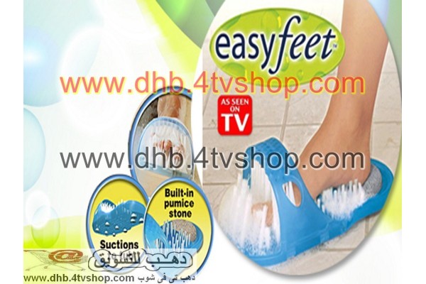 شبشب ايزي فيت easy feet للقدم مساج و نظافة بسهولة جدا