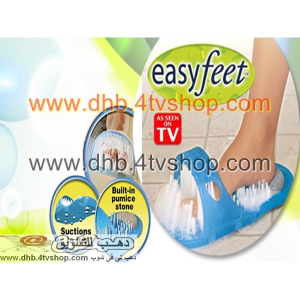 شبشب ايزي فيت easy feet للقدم مساج و نظافة بسهولة جدا شبشب ايزي فيت easy feet للقدم مساج و نظافة بسهولة جدا