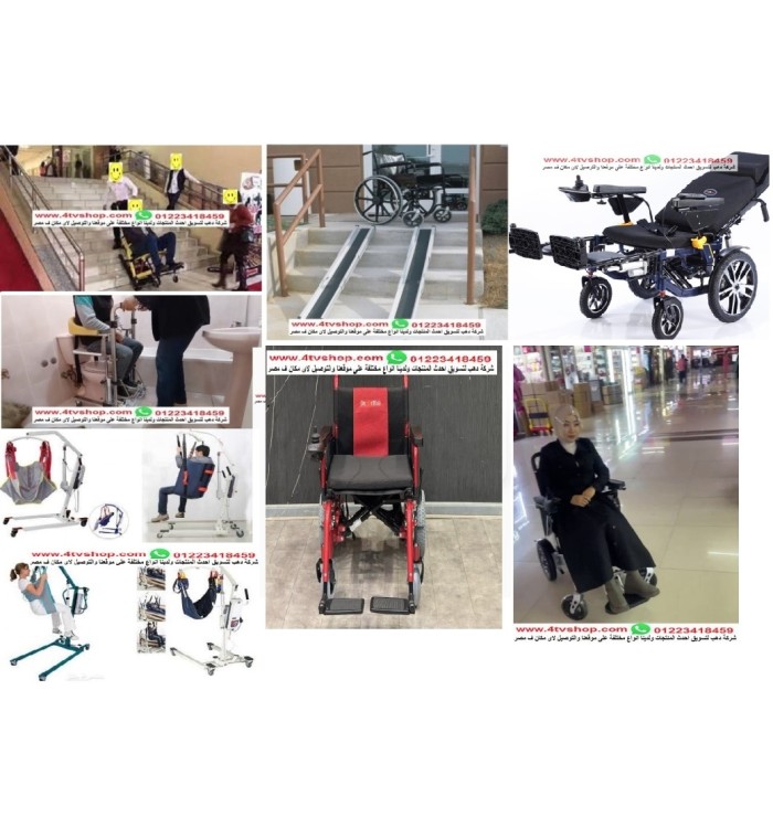 كراسى طبية متحركة كراسى طبية متحركة