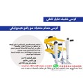 كرسى ونش هيدروليك لكبار السن حمولة 125 كيلو km kone kn