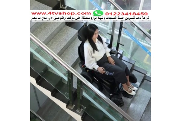 كرسى 2×1 طلوع ونزول السلم بدون مساعدة km يابانى يتوافر بالحجز