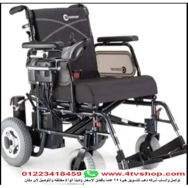 كرسى كهرباء kk COMFORT حمولة 120 كيلو 103-S