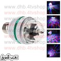 لمبه الوان led mini party light دواره رهيبه وموفرة ليدات ديسكو لمبه الوان led mini party light دواره رهيبه وموفرة ليدات ديسكو