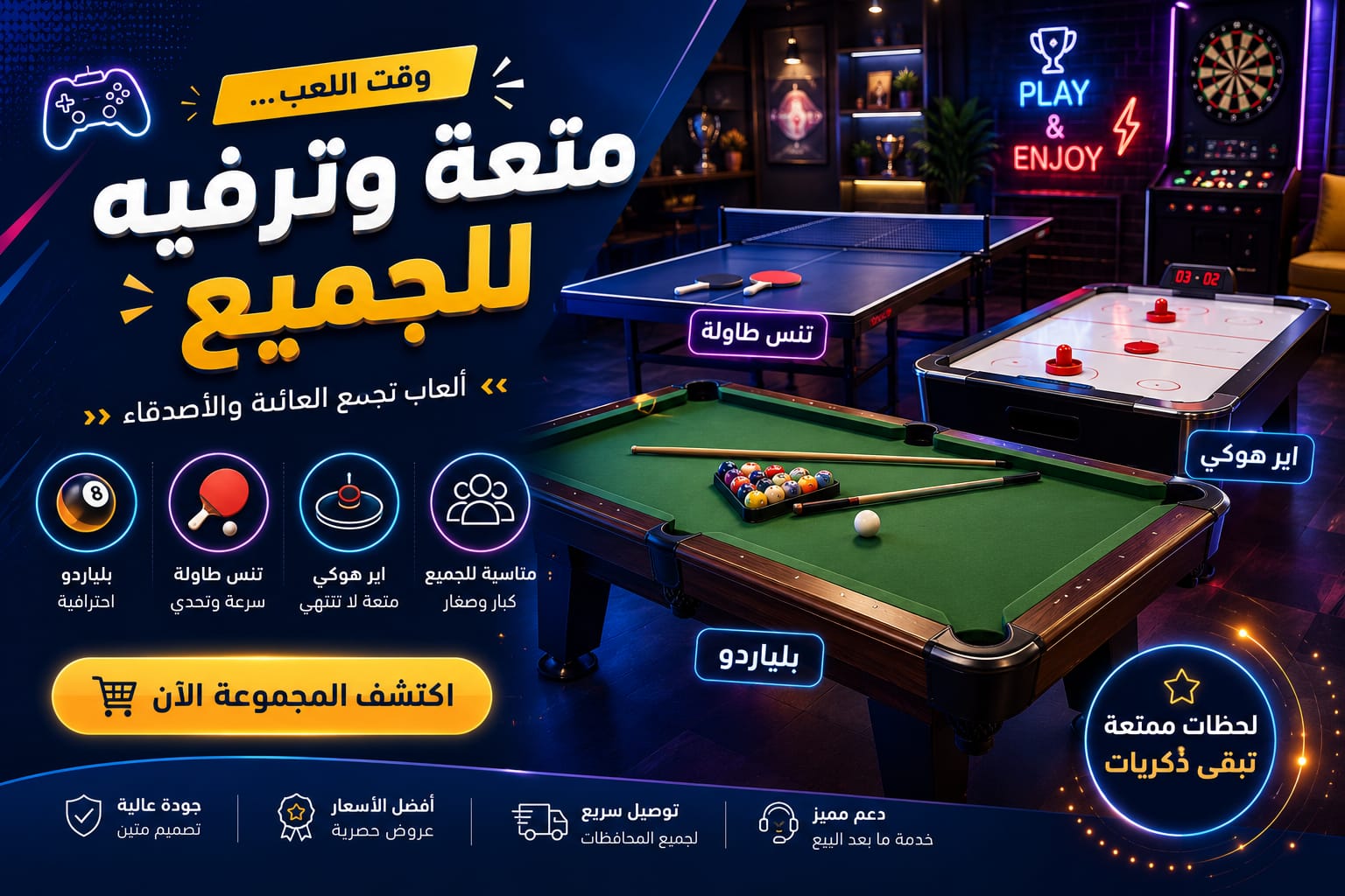ترابيزات