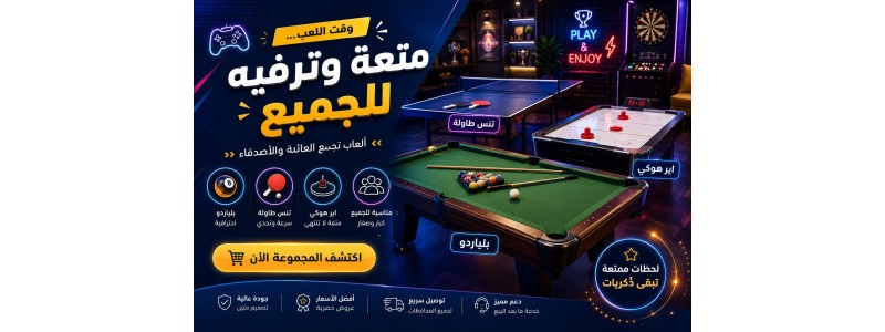 ترابيزات