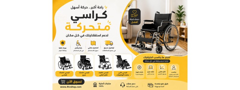 كراسيى