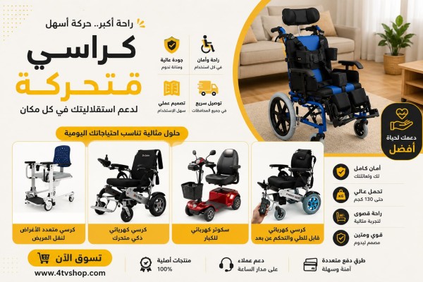 كراسى