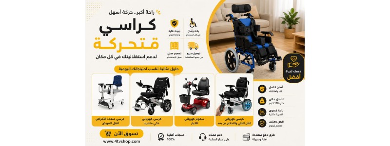 كراسى
