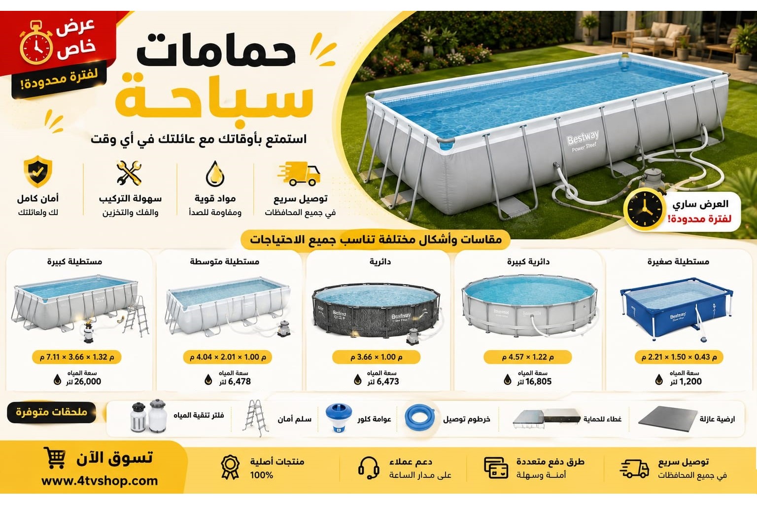 حمامات