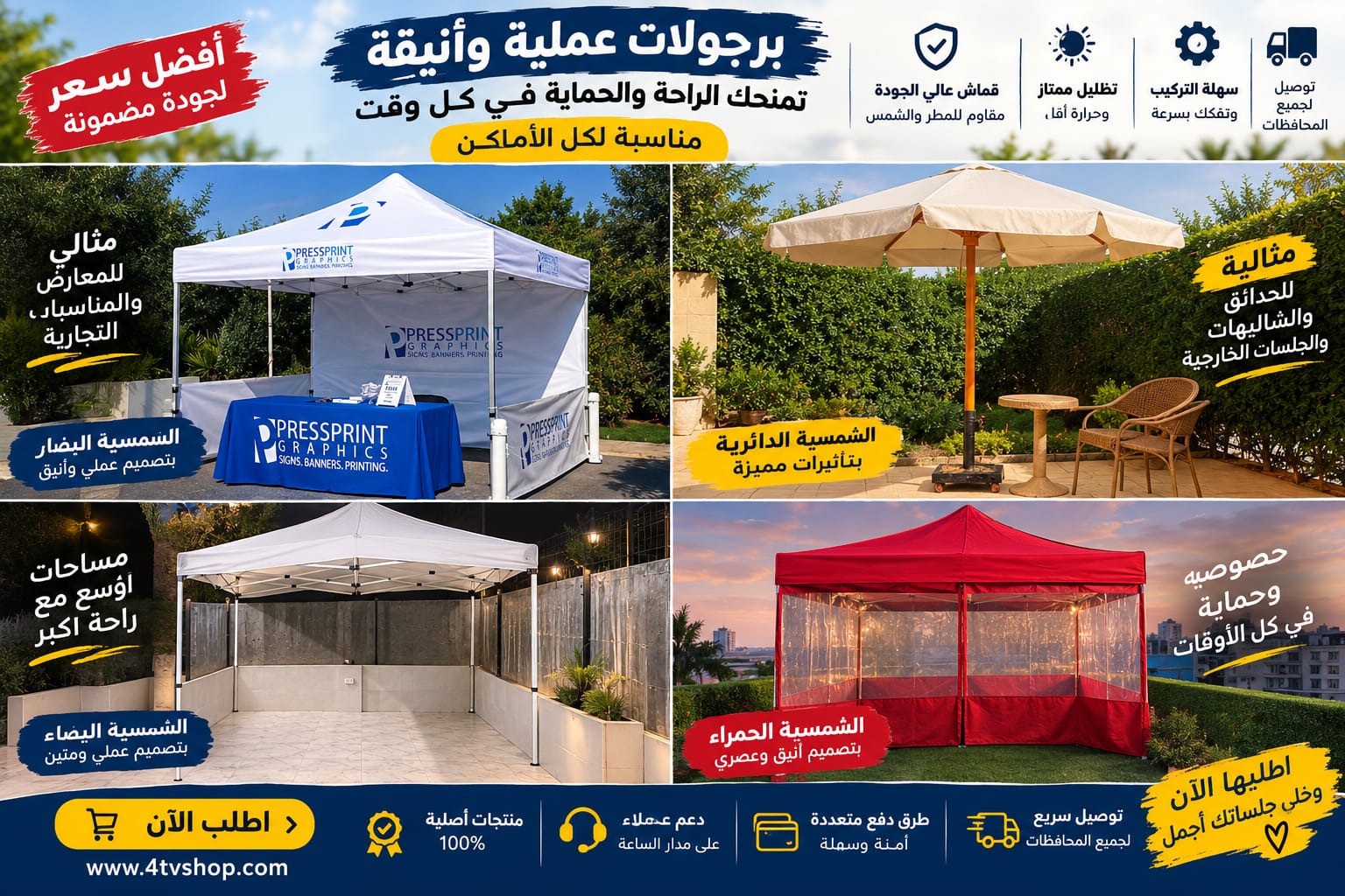 برجولات