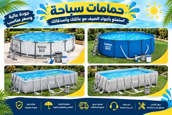 حمامات