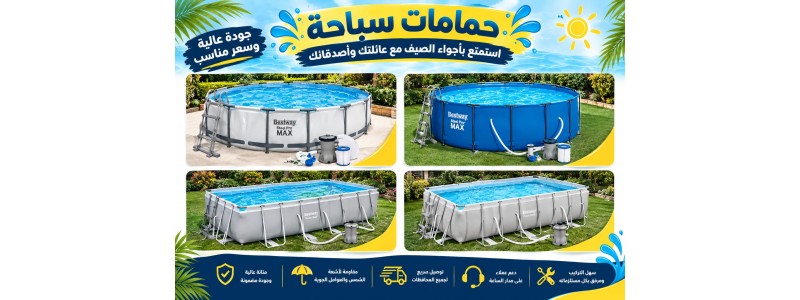 حمامات