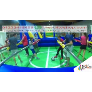 ملعب بيبى فوت و كرة قدم عادي وصابونى 3×1 اضغط هنا للاسعار بالحجز