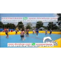 ملعب طائرة و سلة و كرة قدم عادي وصابونى 4×1 اضغط هنا للاسعار بالحجز