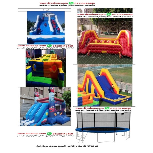 صور العاب وشلالات هوائية اشكال مختلفة بالحجز