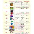 العاب ملاهى سيارات و عربيات اطفال بالحجز