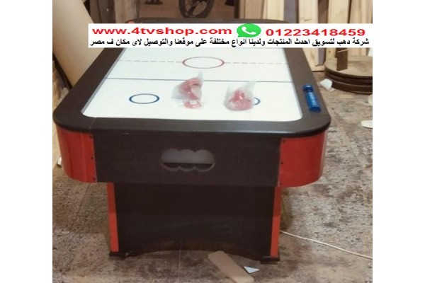 اير هوكى مصرى الصنع مقاس 180 سم مناسب للجميع سهلة الفك و التركيب