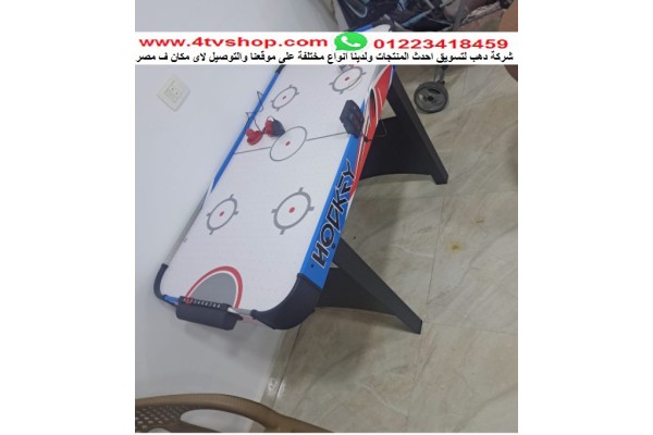 اير هوكى مستورد Air hockey table عداد ديجيتال مقاس 120سم