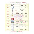 مستلزمات و ادوات العاب رياضية متنوعة بالحجز