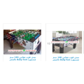 بيبى فوت Baby foot مستورد 140 سم