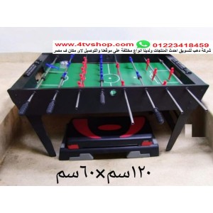 بيبى فوت مستورد Baby foot مقاس 120 سم