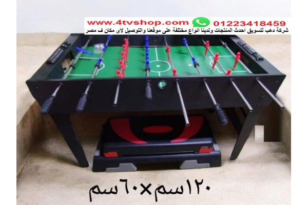 بيبى فوت مستورد Baby foot مقاس 120 سم