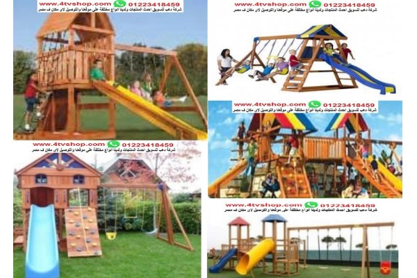 العاب مجمعات خشبية ملاهى وكيدز اريا اسعار داخل الاعلان