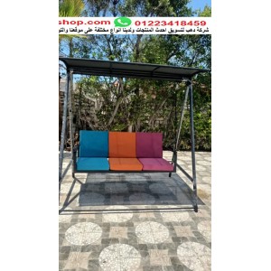 مرجيحة كبار واطفال حمولة 450 كيلو 