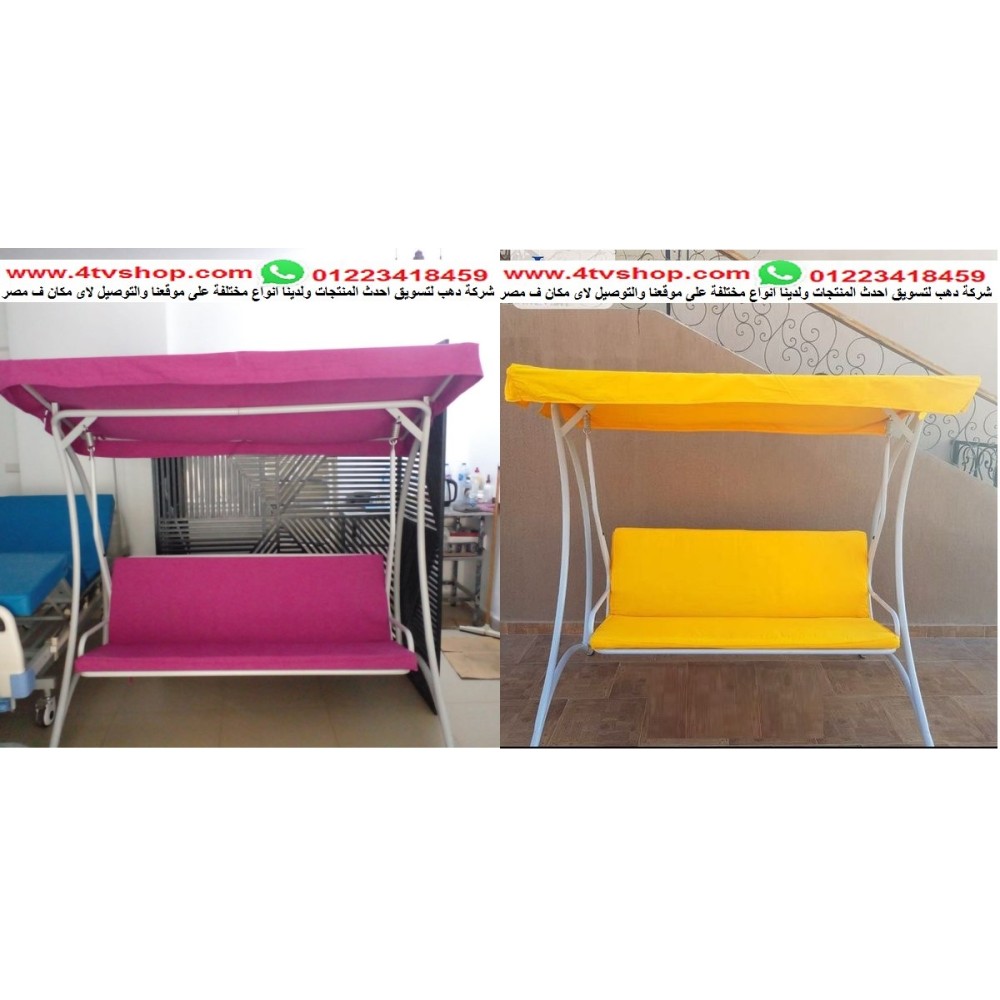 مرجيحة كبار واطفال حمولة 450 كيلو سهلة فك وتركيب