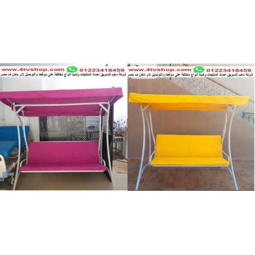 مرجيحة كبار واطفال حمولة 450 كيلو سهلة فك وتركيب