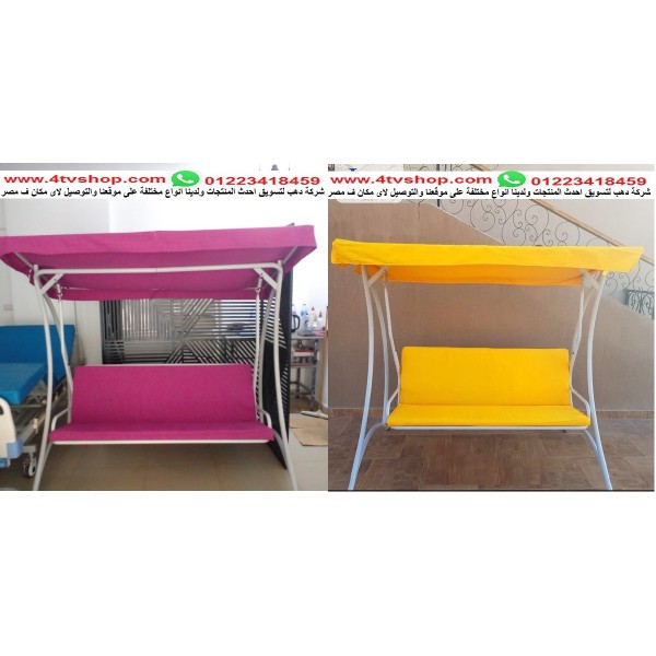 مرجيحة كبار واطفال حمولة 450 كيلو سهلة فك وتركيب