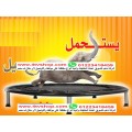 نطاطة ترامبولين الانواع والصور داخل الاعلان عليها السعر 