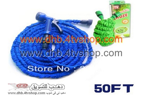 خرطوم إكس هوز او هوس السحري 50 قدم 15 متر 