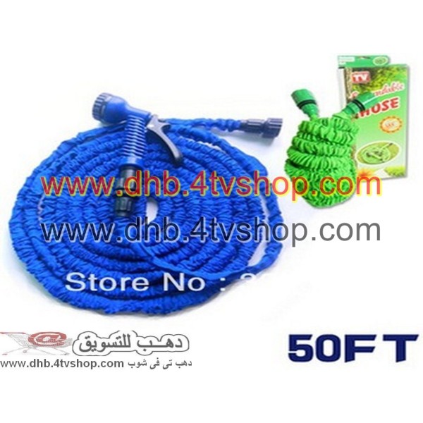 خرطوم إكس هوز او هوس السحري 50 قدم 15 متر 
