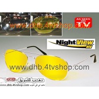 نظارة حماية للعين للسواقة تمنع نور السيارات واشعة الشمس