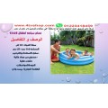 صور و اسعار حمام سباحة اطفال مقاسات صغيرة داخل الاعلان