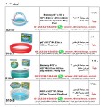 صور و اسعار حمام سباحة اطفال مقاسات صغيرة داخل الاعلان