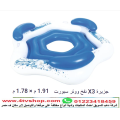 عوامة جزيزة 3 افراد ممتعة جدا للكبار قريبا