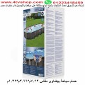 حمام سباحة بيضاوى قوائم شامل 7.32م *3.66م *1.22م